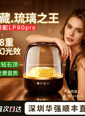 顶配LP90Pro蓝牙音响华强北琉璃四代家用户外低音炮台式电脑音箱