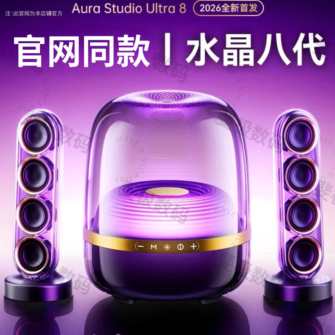 顶配1.1水晶琉璃蓝牙音箱高音质