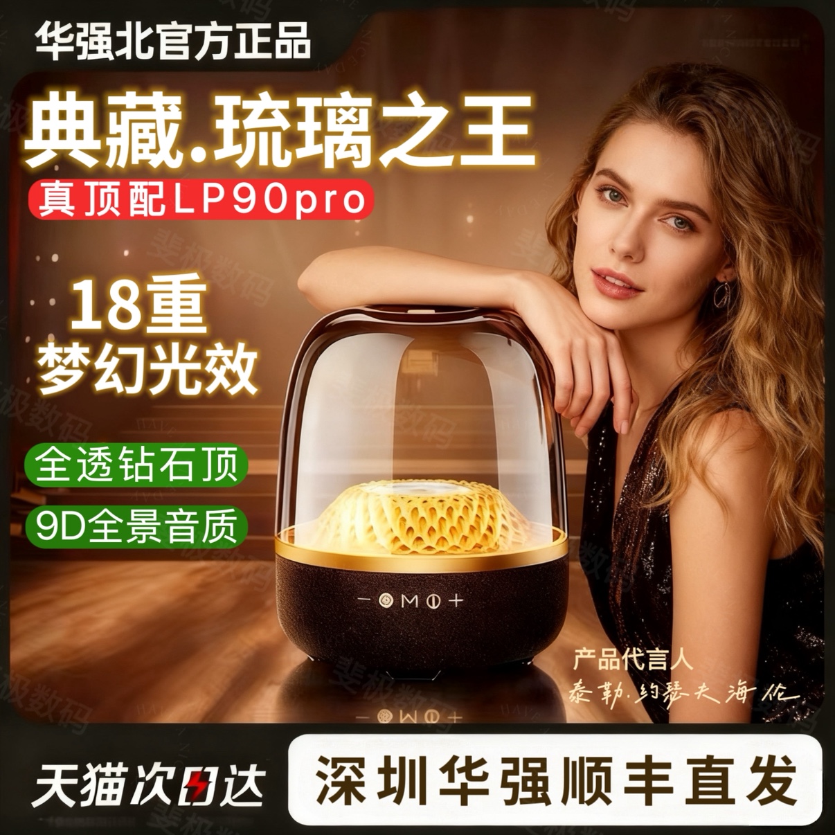 顶配LP90Pro蓝牙音响华强北琉璃四代家用户外低音炮台式电脑音箱