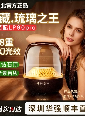 顶配LP90Pro蓝牙音响华强北琉璃四代家用户外低音炮台式电脑音箱