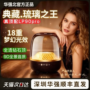 顶配LP90Pro蓝牙音响华强北琉璃四代家用户外低音炮台式电脑音箱