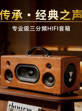 木质复古无线蓝牙音箱高音质HIFI客厅家用摆件户外音响重低音炮