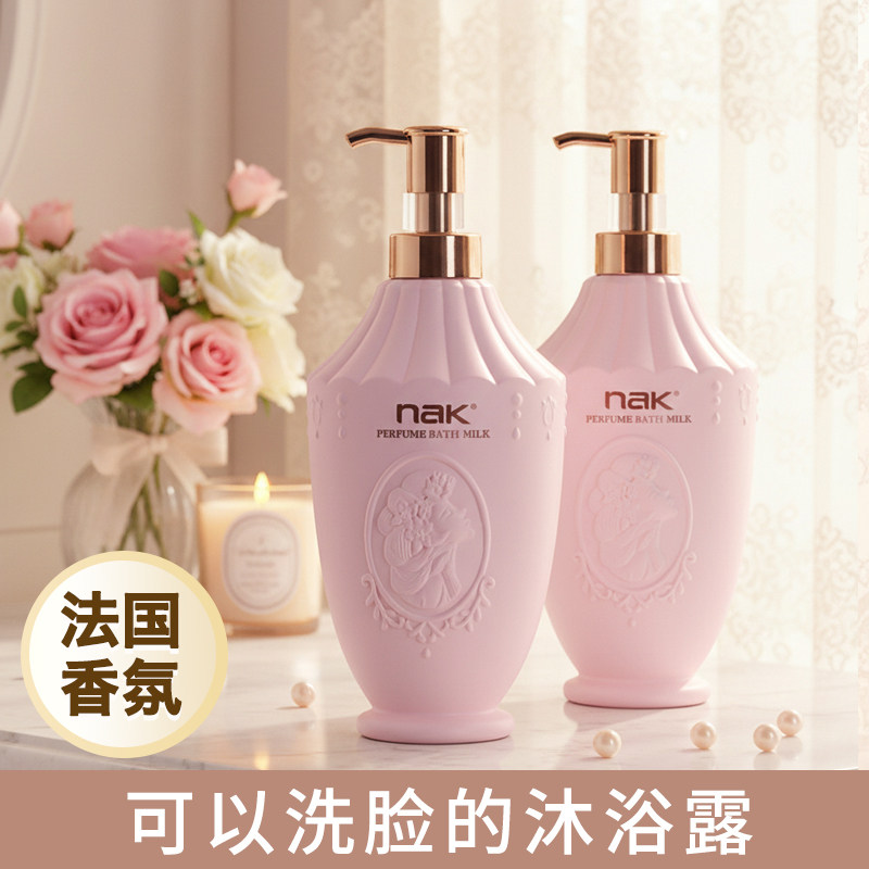 nak香水沐浴露持久留香官方正品烟酰胺沐浴乳液改善鸡皮家庭套装