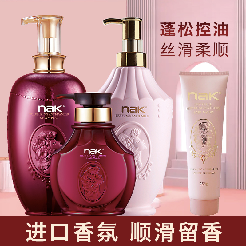 nak洗发水控油蓬松去屑柔顺