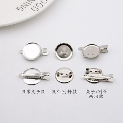 2/2.5/3cm带鸭嘴夹两用托盘胸针DIY手工蝴蝶结发饰品配件材料