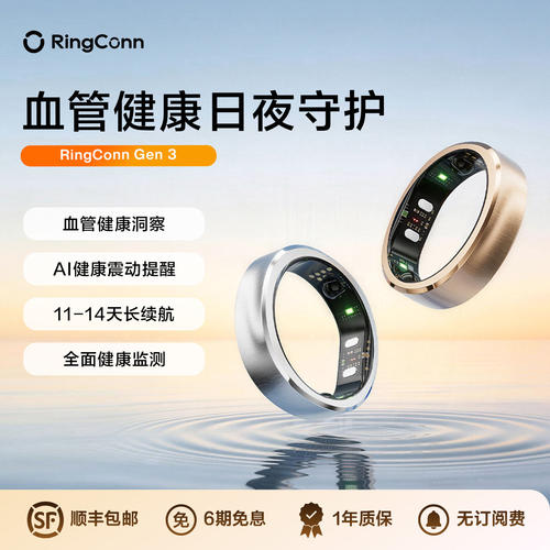 RingConnGen3智能戒指血氧心率