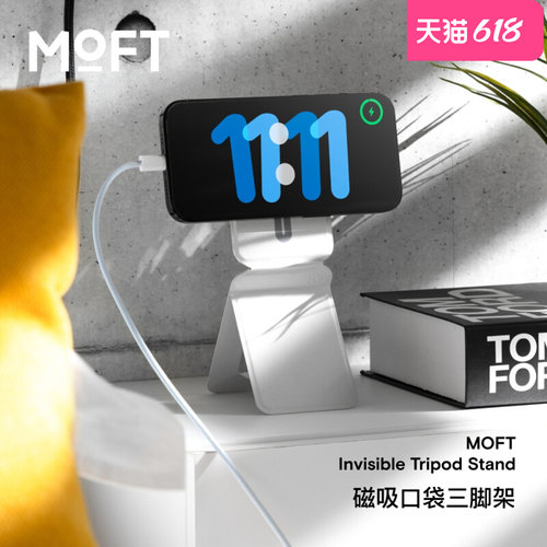 moft磁吸手机支架多功能三脚架
