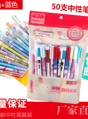 韩国可爱小清新中性笔50支0.350.38m0.5黑色蓝色水笔创意文具批发