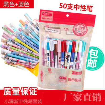 韩国蓝色文具中性笔