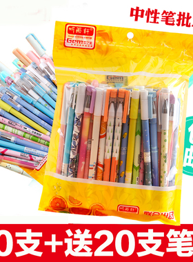 韩国可爱小清新中性笔套装0.38/0.5黑色晶蓝50支水笔创意文具批发