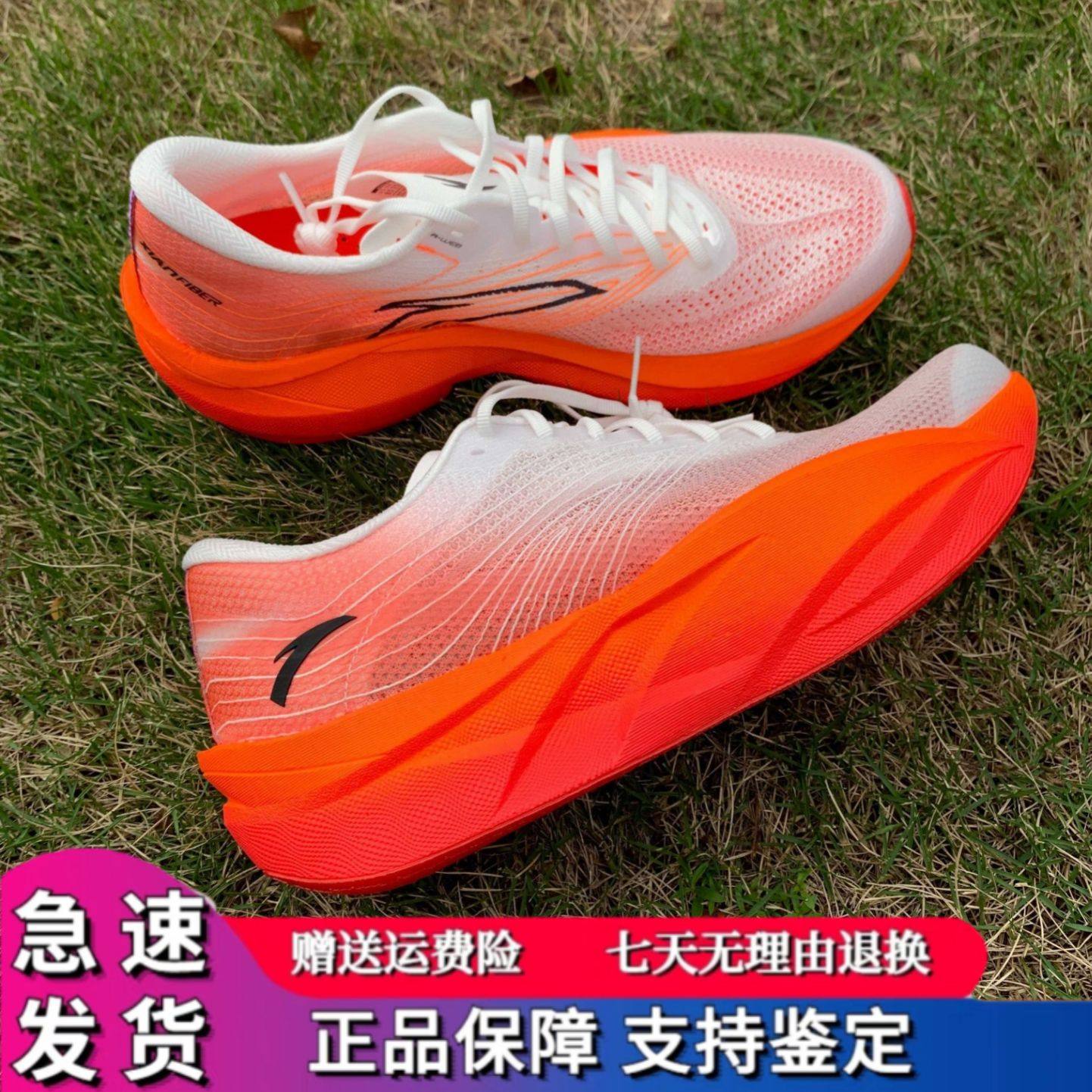 安踏C202 6代丨专业全掌碳板马拉松竞速跑鞋男女运动鞋112445570