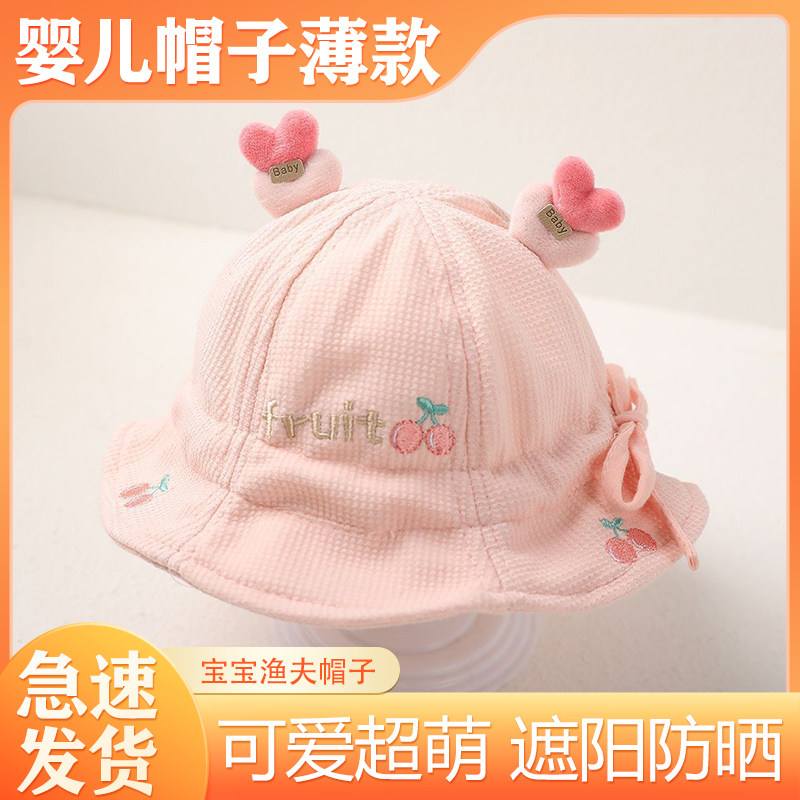 婴儿帽子夏季薄款男女宝宝婴幼儿女遮阳防晒盆帽春秋季