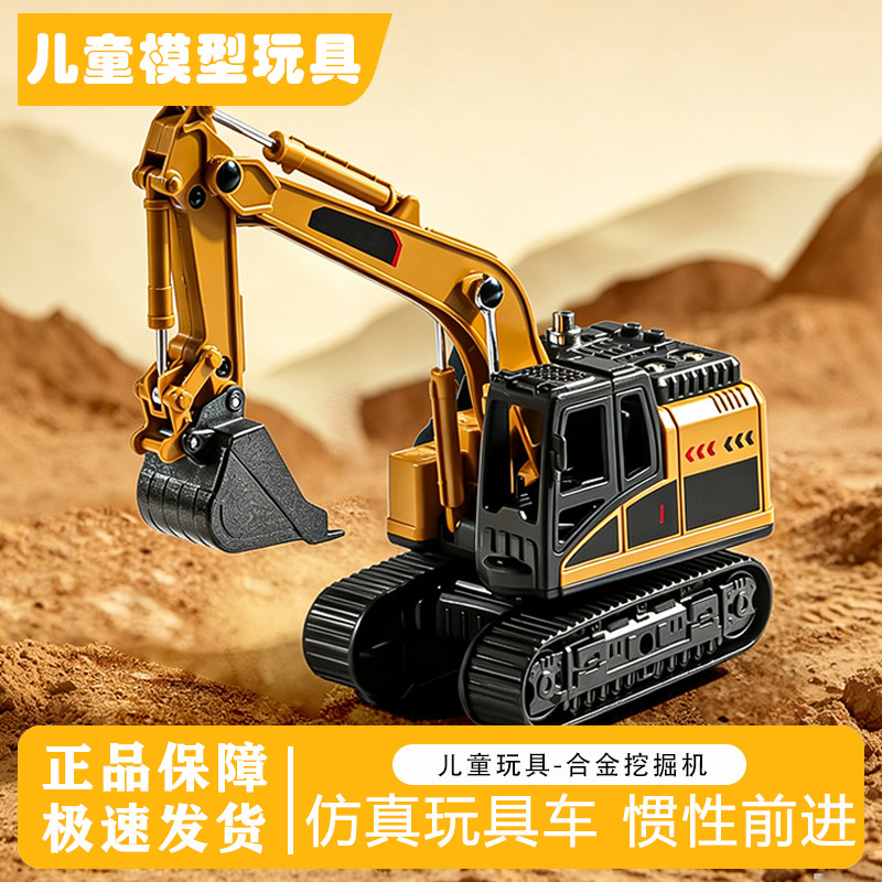 儿童玩具惯性合金手摇挖掘机工程车玩具男孩挖土机推土车儿童模型
