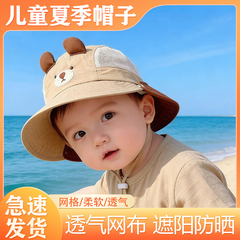 夏季男童女童儿童帽子遮阳帽防晒渔夫帽儿宝宝帽子网大檐柔软透气