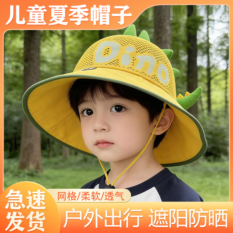 夏季儿童防晒帽恐龙大檐遮阳帽男女童防紫外线出游网眼透气渔夫帽