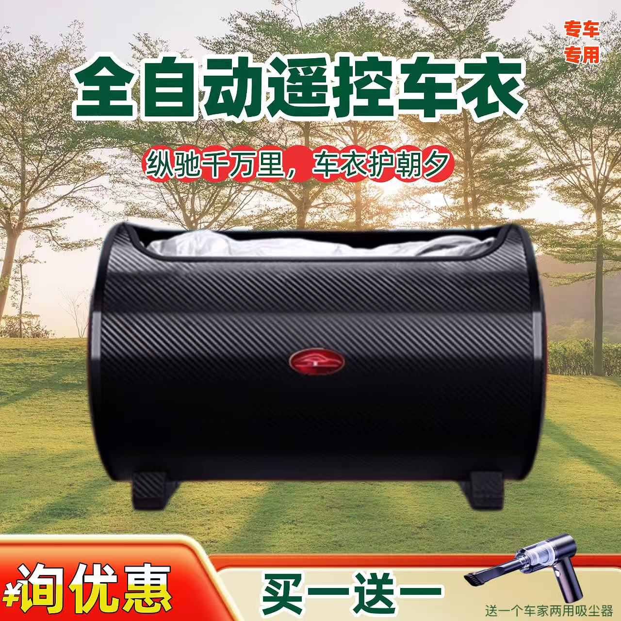 热销汽车自动车衣车罩智能遥控通用防雨隔热防晒全罩防尘防冻