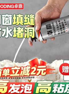 发泡剂填缝剂聚氨酯发泡胶填缝门窗堵洞防水泡沫胶膨胀阻燃枪管