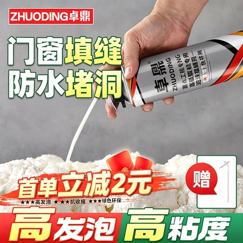 发泡剂填缝聚氨酯门窗堵洞防水