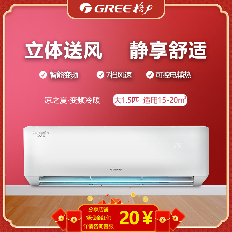 gree/格力凉之夏大1.5匹kfr-35gw/(35564)fnhabb1 一级壁挂式空调