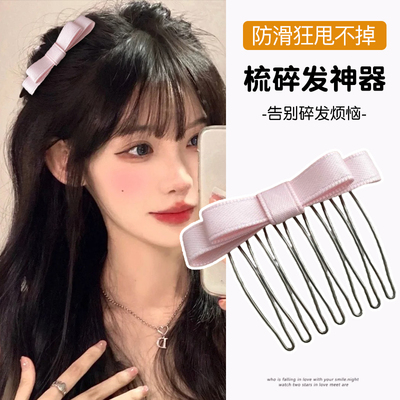 蝴蝶结刘海梳碎发整理神器公主头发梳倒插梳发夹侧边卡子甜美头饰