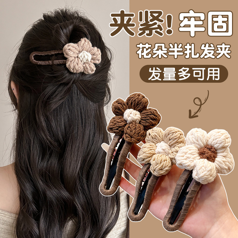 秋冬针织毛绒花朵发夹鸭嘴夹女后脑勺半扎发抓夹一字发卡头饰夹子
