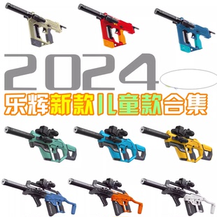 乐辉雷罚S次元幻变星粒飓风原力滋嘣七彩音爆声光软蛋枪儿童玩具Q