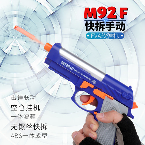 沙漠之鹰游戏玩具模型