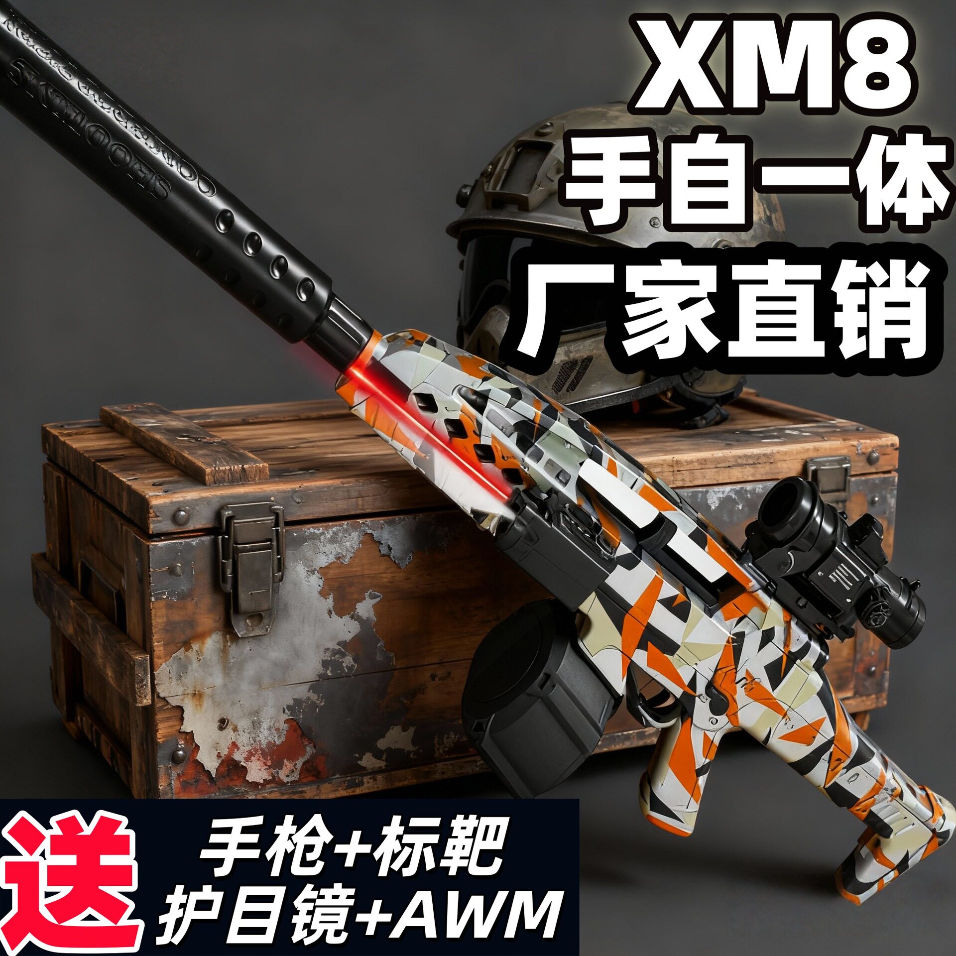 儿童玩具XM8软弹枪电动连发冲锋枪可发射器吃鸡游戏装备模型礼物