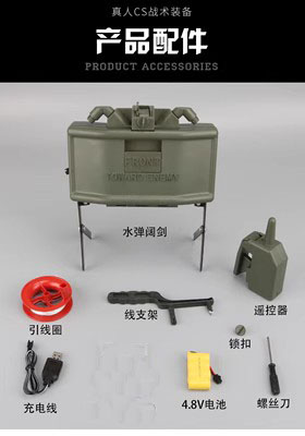 水弹玩具软蛋枪模型阔剑地雷
