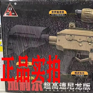 悍迪新品赤虎软弹枪加利尔电动玩具B站抖音爆款吃鸡游戏装备玩具