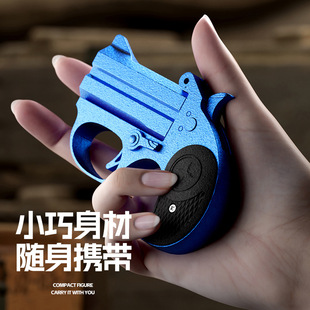 儿童玩具德林杰软弹枪抛壳迷你玩具枪男孩小手枪便携式袖珍模型