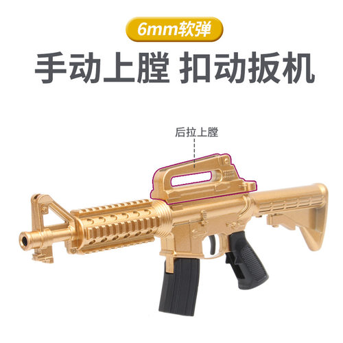 儿童玩具M16软弹枪可折叠