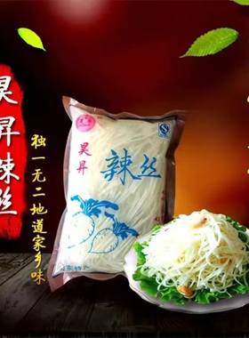 山东诸城昊昇辣丝子芥菜丝咸菜诸城辣丝子芥菜辣丝 5袋x450克包邮