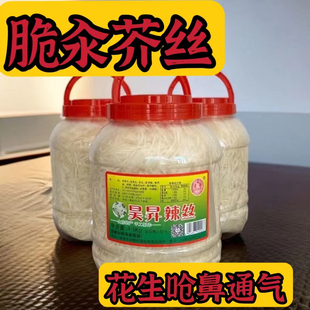 芥菜丝咸菜诸城辣丝子桶装新鲜制作脆辣汆鼻子芥菜丝