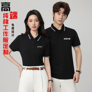 翻领polo衫 定做企业团体服刺绣 定制工作服短袖 印字logo广告文化衫