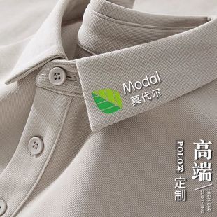 高端莫代尔工作服定制t恤印logo翻领polo衫 短袖 公司办公室文化衫