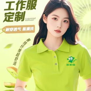 T恤定制 绿色polo衫 餐饮服务员工作服夏季 薄款 咖啡奶茶店速干短袖