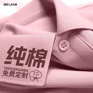 班服文化衫 粉色polo衫 t恤工装 定制工作服夏季 衣服刺绣diy 翻领短袖