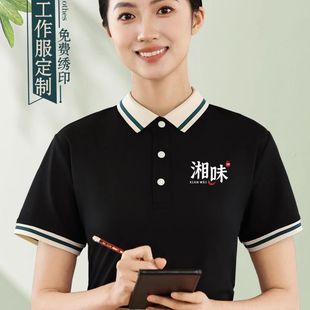 T恤定制印logo餐饮饭店服务员工作服短袖 商场企业夏季 广告polo衫
