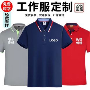POLO印字logo 夏季 T恤定制翻领工作服广告衫 短袖 文化衫