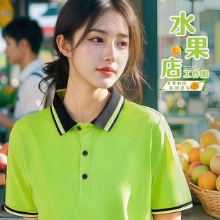 订做 水果店polo衫 工作服t恤定制logo夏季 生鲜超市服务员短袖 工装