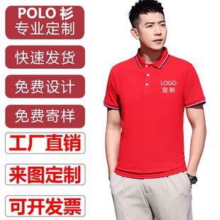 男女同款 团建刺绣短袖 定制polo衫 印字图logo文化衫 工作服文化衫 装
