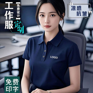 印字工装 工作服定制印logo夏季 短袖 Polo衫 企业餐饮翻领广告文化衫
