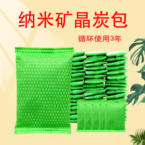 纳米矿晶活矿石吸甲醛