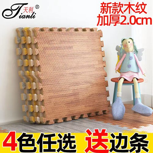 泡沫家用宝宝爬行垫特价处理清仓