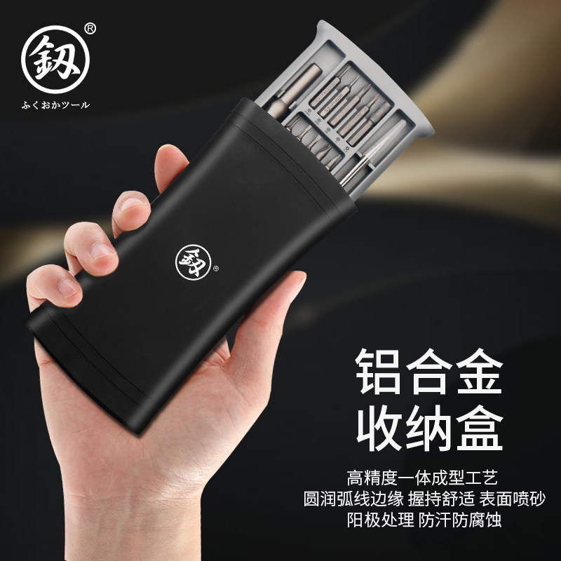 福冈电讯螺丝批工具套装手机钟表电脑维修多用迷你小起子一字十字