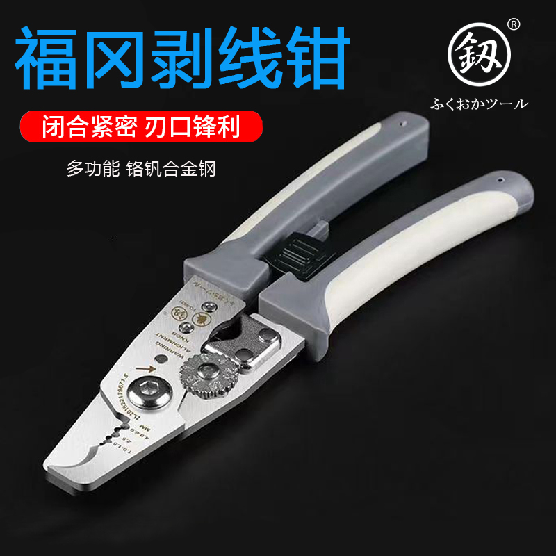 福冈剥线钳工业级多功能剪线拔皮