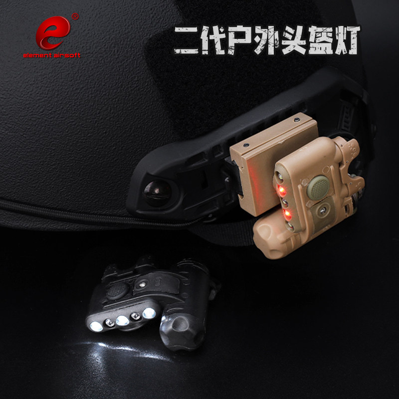 元素hl2代多功能战术红外led照明识别灯z战术头盔导轨ir迷你灯
