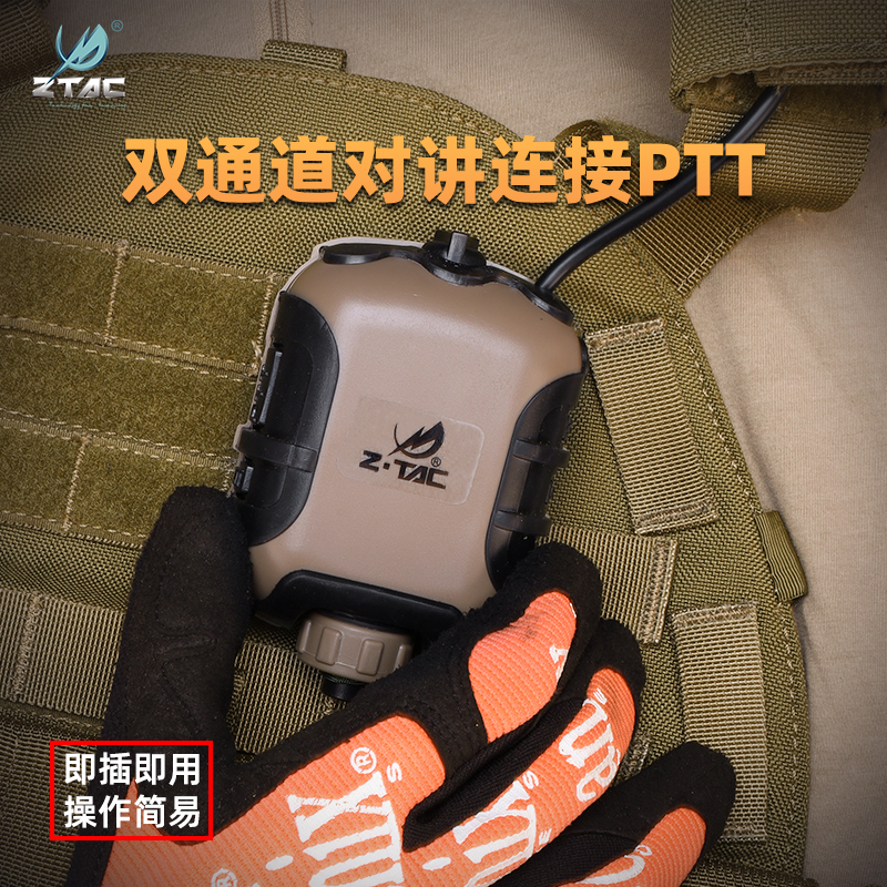 ZTAC Silynx C4OPS PTT多功能双对讲机连接耳机发射按键Z118-封面