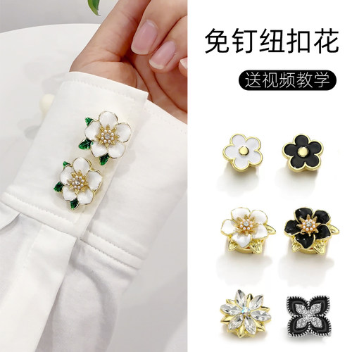 新款胸花衬衫袖扣西服纽扣装饰卡扣花朵精致领口装饰胸针时尚衣饰